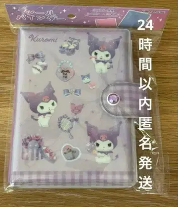 산리오 쿠로미 씰북 씰 바인더 키라키라 스톤 부착 벨트