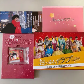 아재's 러브 리턴즈 DVDBOX