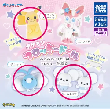 포켓몬 플로키 인형 3종 세트