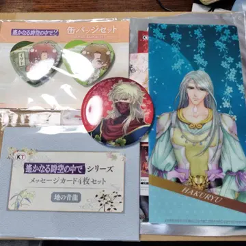 머나먼 시공 속으로 25주년 복권