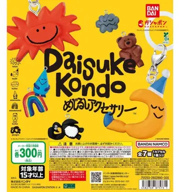 DAISUKE KONDO 메지루시 액세서리 컴플리트