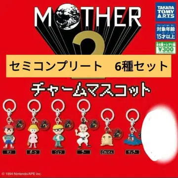 마더2 참 마스코트 메지루시 액세서리 세미 컴프 가챠