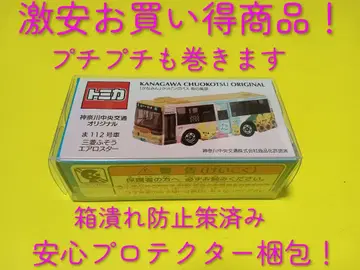 클리어 케이스 토미카 가나가와 중앙교통 카나민 랩핑 버스 칸나카 버스