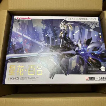 핵성치조 RS-03 별꽃 릴리 MK3