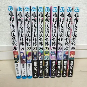 야자키 씨네 대작전 20-29권 세트