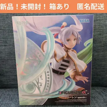 FIGURIZMA 장송의 프리렌 마법의 고점