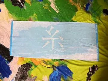 영화 '실' 기념품 타월 스다 마사키 고마츠 나나 [레어]