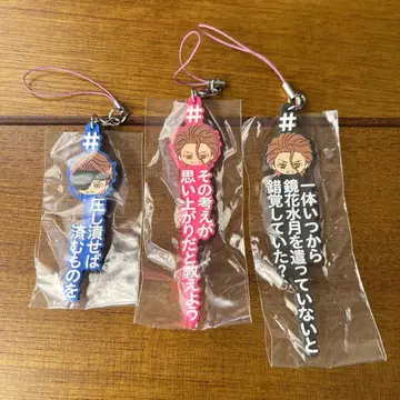 아이젠 소스케 키링 3종 세트