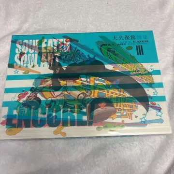 소울 이터 화집