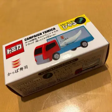 토미카 갓파스시 한정판 트럭 캠페인