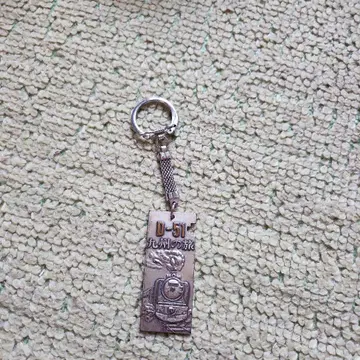 D-51 벳푸 여행 키링