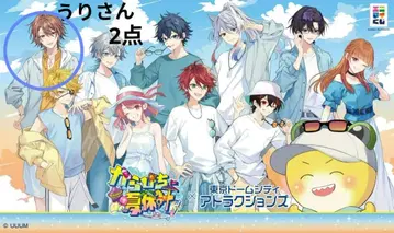 에니마이 복권 카라피치 여름방학 Enjoy! 바케이션 유리 씨 2점