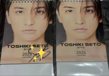 세토 타키키 달력 2026 사인