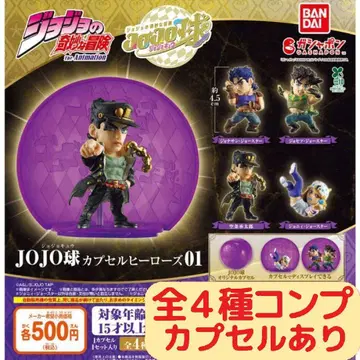죠죠의 기묘한 모험 JOJO 구슬 캡슐 히어로즈 01 총 4종 캡슐 포함