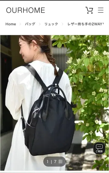 OURHOME 가죽 손잡이 2way 백팩