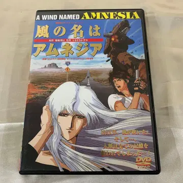 바람의 이름은 아네모네 DVD