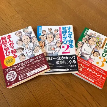 만화로 배우는 교사의 배움 1-3권 세트