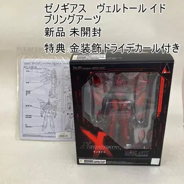 제노기어스 벨토르이드 브링 아츠 새상품 미개봉 드라이 데칼