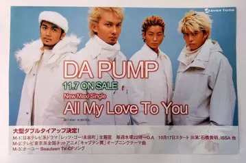 (새상품급) DA PUMP All My Love To You 플라이어