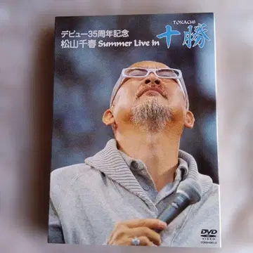 마츠야마 치하루 Summer Live in 토카치 DVD