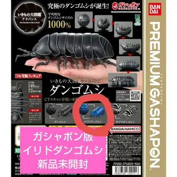 생물대도감 어드밴스 공벌레 이리도 공벌레 미개봉 새상품 가샤폰판