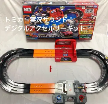 토미카 실황 사운드! 디지털 엑셀 서킷