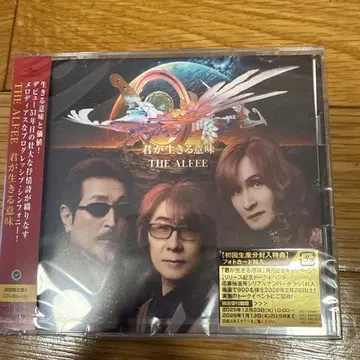 네가 살아가는 의미