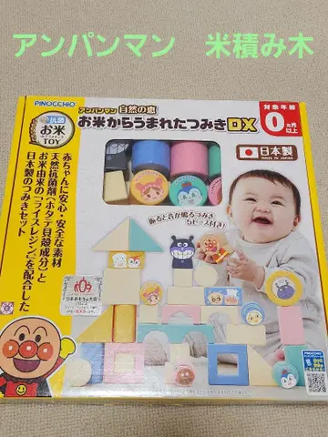 호빵맨 블록 세트 DX