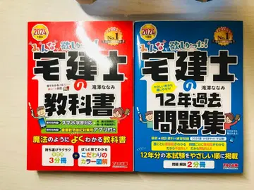주택거래사 교과서 & 기출문제집 2024년판
