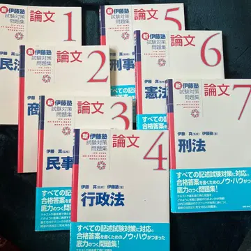 신이토주쿠 시험 대책 문제집 논문 1~7