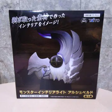 몬스터 헌터 와일즈 몬스터 인테리어 라이트 알슈벨드