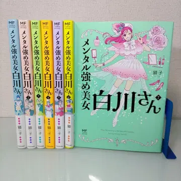 멘탈 강한 미녀 시라카와 씨 1~7 전권 세트 KADOKAWA
