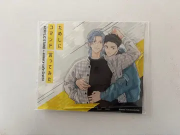 시험 삼아 명령어를 말해봤다 아크릴 스탠드