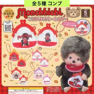 몬치치 미니 복주머니 키링 전 5종 컴프 동전 지갑 파우치 가챠