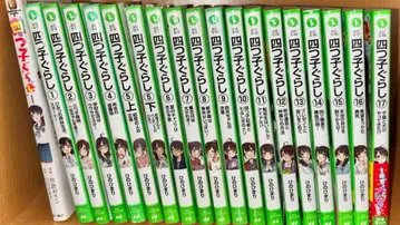 요츠고구라시 1권 ~ 17권 & 코믹스 1권