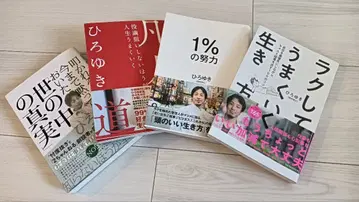 히로유키 저작집 4권 세트