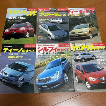 모터팬 별책 NISSAN