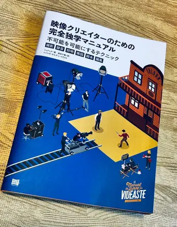 영상 크리에이터를 위한 완전 독학 매뉴얼