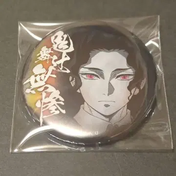 귀멸의 칼날 키부츠지 무잔 상현 집결 캔뱃지