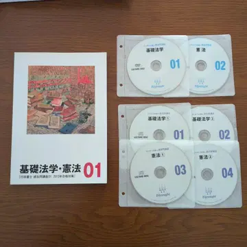 행정서사 기출문제 강좌 기초법학 헌법01 강좌 디스크 세트 2013년판