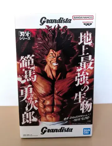 바키 Grandista -HANMA YUJIRO-