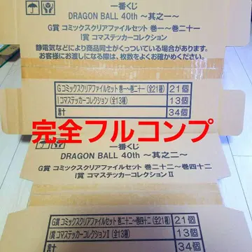 제일복권 드래곤볼 40주년 G상 & I상 덤 포함