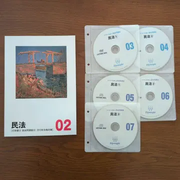 행정서사 과거문 강좌 민법 02 강좌 디스크 세트 2013년판
