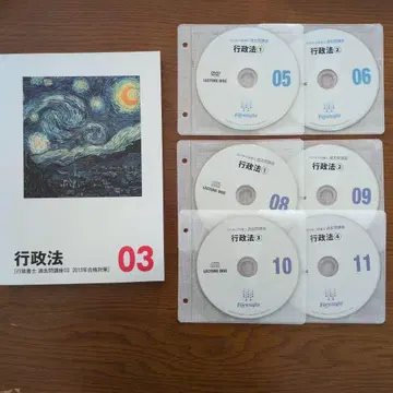 행정서사 과거문 강좌 행정법 03 강좌 디스크 세트 2013년판