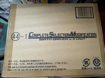 컴플리트 셀렉션 모디피케이션 버스 드라이버 & X 유닛