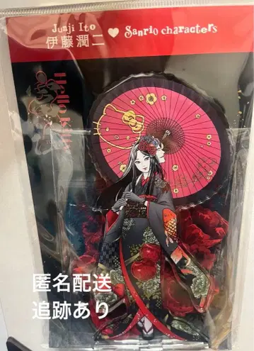 [ 미개봉 ] 기모노 토미에 아크릴 스탠드 이토 준지 x 산리오