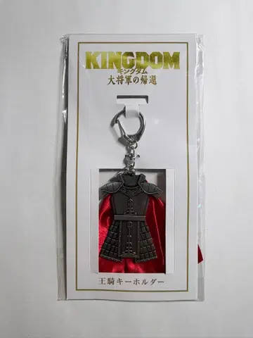 킹덤 오기 장군 스트랩