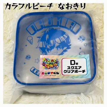 [나오키리] 컬러풀 피치 에니마이 복권 D상 스퀘어 파우치 도쿄돔 시티