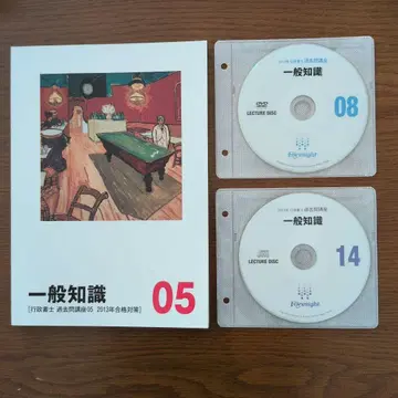 행정서사 기출문제 강좌 일반지식 05 강좌 디스크 세트 2013년판