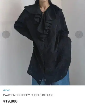 2WAY 자수 러플 블라우스 AMERI